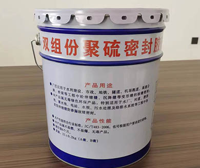 上海双组份聚硫密封胶