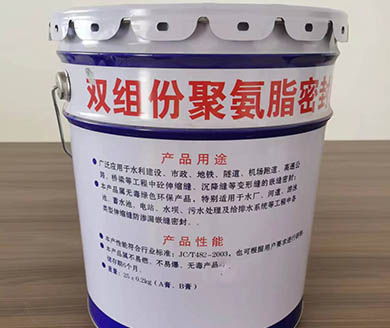 北京双组份聚氨酯密封胶