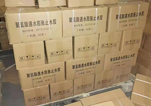 上海遇水膨胀止水胶