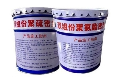 双组份聚氨酯密封胶,单组份聚氨酯密封胶,聚硫酯密封胶